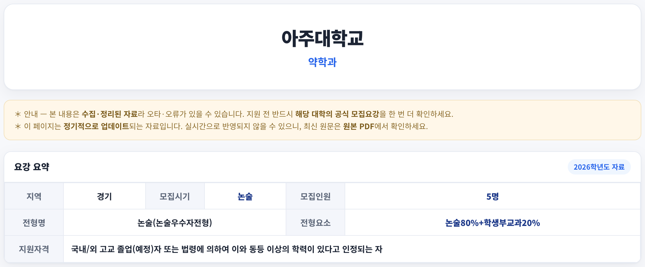 요강 요약